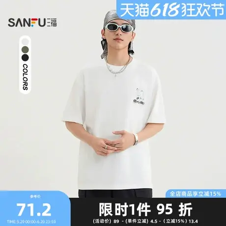 三福2025夏季男士立体耳机图案短T恤 时尚圆领微落上衣502065商品大图