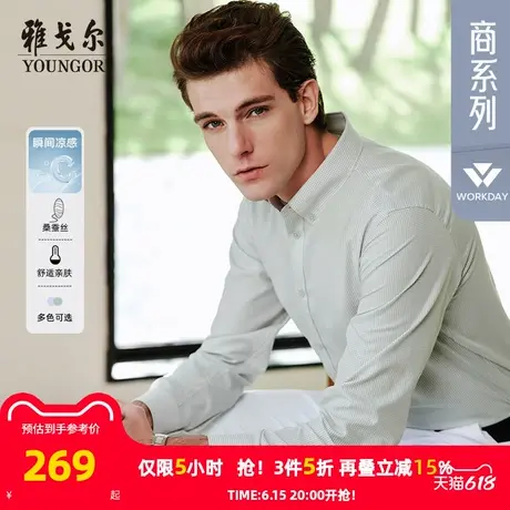 【10%桑蚕丝凉感】雅戈尔春季新品格纹商务休闲易打理长袖衬衫男商品大图