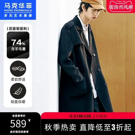马克华菲大衣男士秋季款休闲保暖潮流简约时尚中长款毛呢大衣图片
