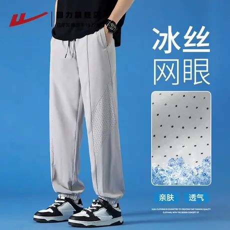 回力冰丝裤男夏季薄款透气网眼男裤运动裤子男士新款束脚休闲长裤商品大图