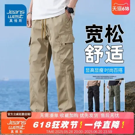 NG真維斯美式休闲裤子男士2025夏季新款潮流百搭宽松直筒工装长裤图片