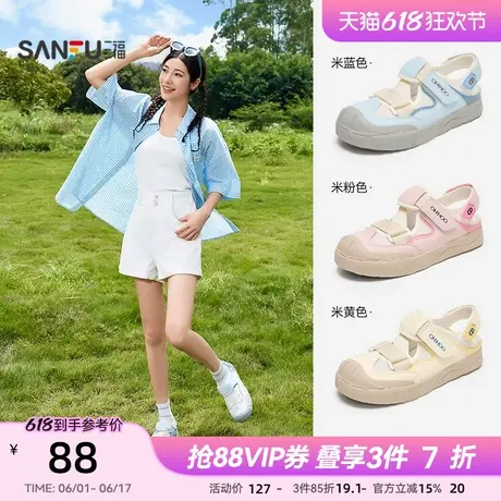 三福女运动鞋夏季便捷魔术贴拼接透气网面溯溪鞋女鞋842875商品大图