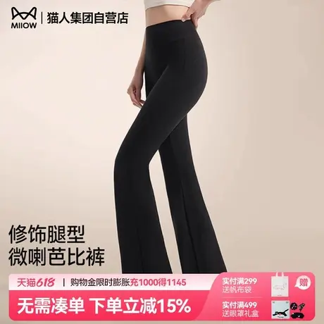 猫人2024新款塑身裤女生塑形美体喇叭裤加绒可外出人鱼裤轻塑裤商品大图