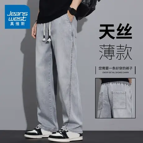 KZH真维斯高端天丝牛仔裤男夏季薄款宽松直筒裤潮流阔腿休闲长裤商品大图