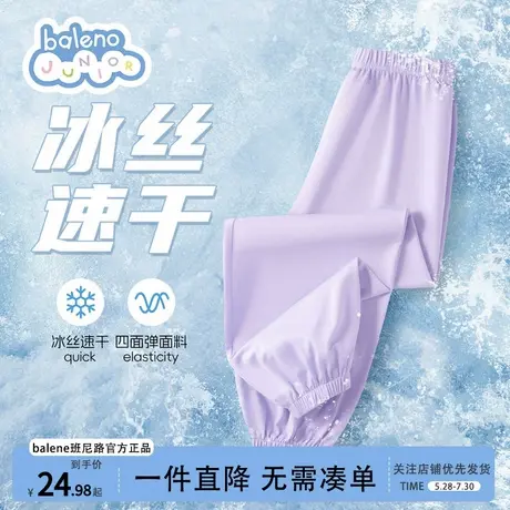 班尼路童装女童防蚊裤2025新款速干冰丝裤子儿童夏季薄款运动长裤图片