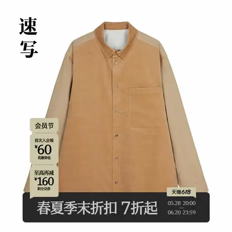 【商场同款】速写男装2025春新品长袖衬衣宽松拼接衬衫9P221505H商品大图