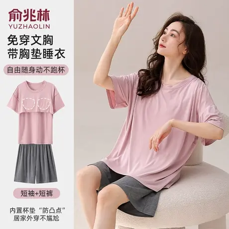 莫代尔睡衣女士2025新款带胸垫一体可外穿夏季短袖短裤家居服套装商品大图