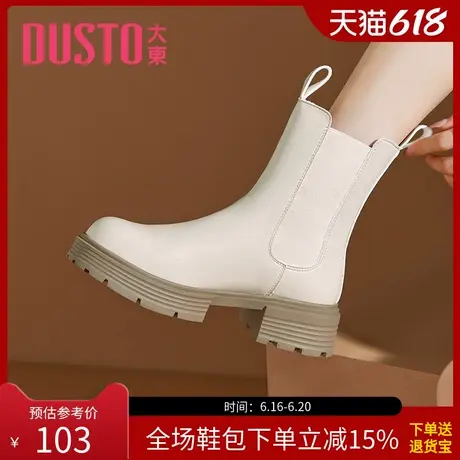 大东切尔西靴女鞋冬季韩版套脚瘦瘦靴中粗跟短靴圆头鞋1716图片
