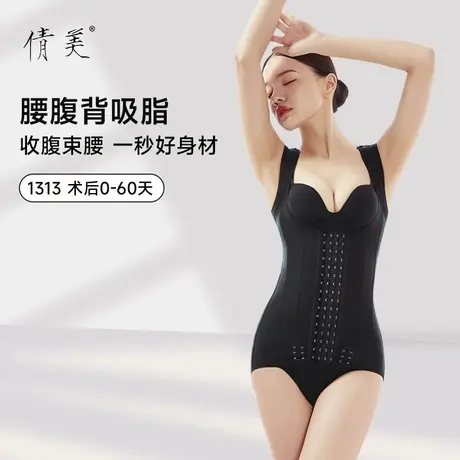 倩美一期腰腹背部吸脂术后塑形衣抽脂医用修复塑身衣收腹束身衣夏商品大图