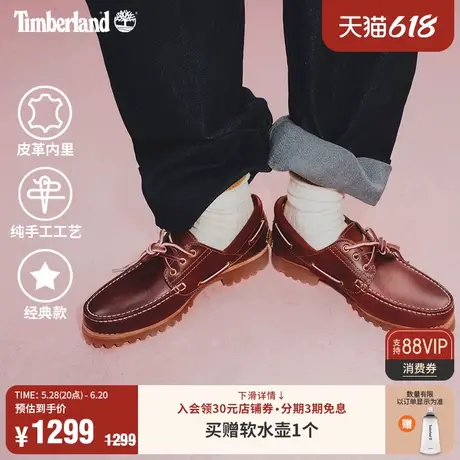 Timberland添柏岚官方男鞋经典船鞋牛皮手工缝制乐福鞋偏大|50009商品大图