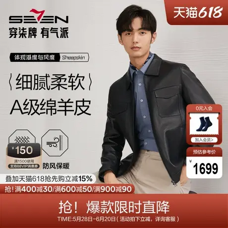 【绵羊皮】柒牌男士厚款休闲羽绒皮衣2024秋冬新款工装翻领黑外套商品大图