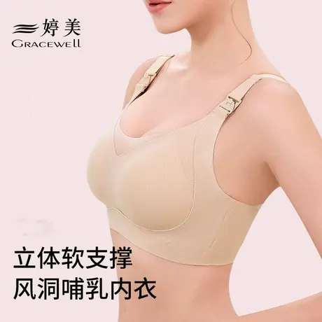 婷美反重力孕妇哺乳内衣聚拢防下垂春季薄款孕期产后专用喂奶文胸商品大图