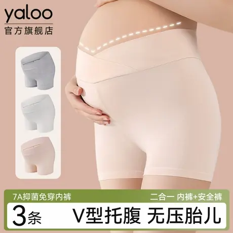 雅鹿孕妇安全裤内裤二合一怀孕期专用夏薄款防走光平角打底裤女商品大图