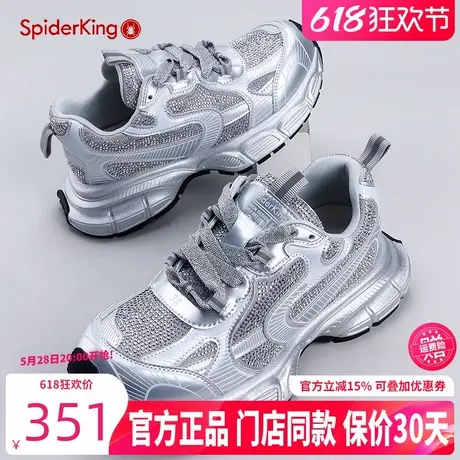 蜘蛛王女鞋2024秋季水钻松糕百搭老爹鞋女银色厚底增高休闲运动鞋图片