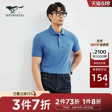 七匹狼短袖polo衫男夏季男装时尚休闲纯色翻领短t恤衫男上衣商品大图