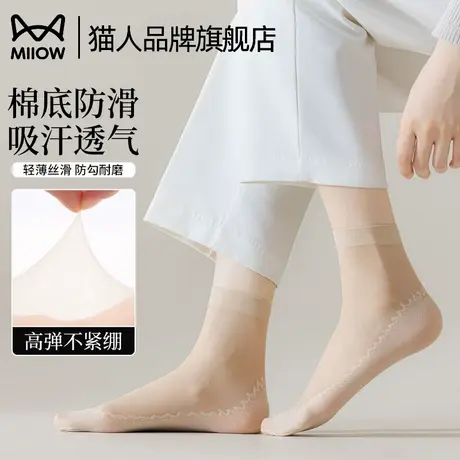 猫人丝袜女防勾丝短款夏季防滑棉底女袜超薄款透明无痕水晶钢丝袜商品大图