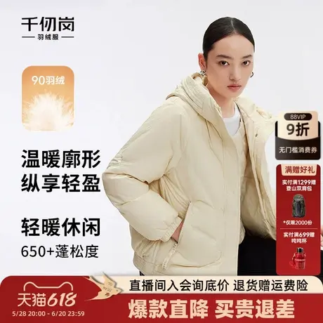 千仞岗2024年新款女士短款花苞袖连帽活力时尚舒适显瘦保暖羽绒服图片