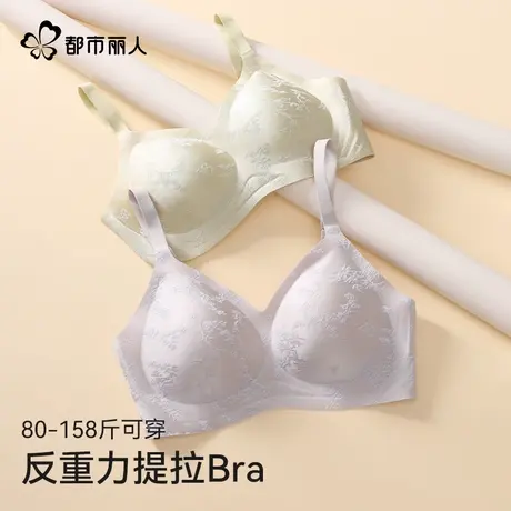 都市丽人反重力提拉Bra内衣女新款国风提花上托聚拢提防下垂文胸图片