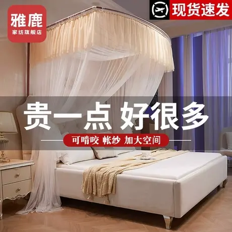 雅鹿2025新款u型导轨蚊帐三开门伸缩家用卧室公主风床幔落地纹账商品大图