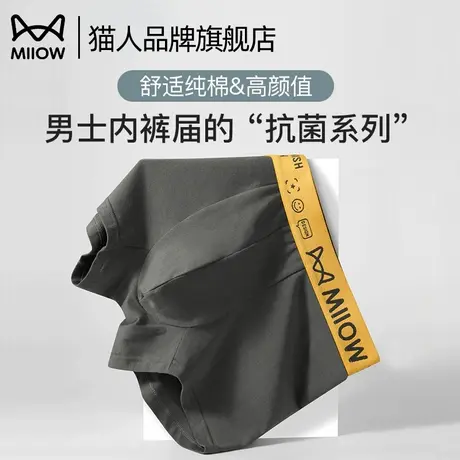 猫人男士内裤男生男款纯棉平角裤抗菌裤衩大码男式四角裤短裤头潮商品大图