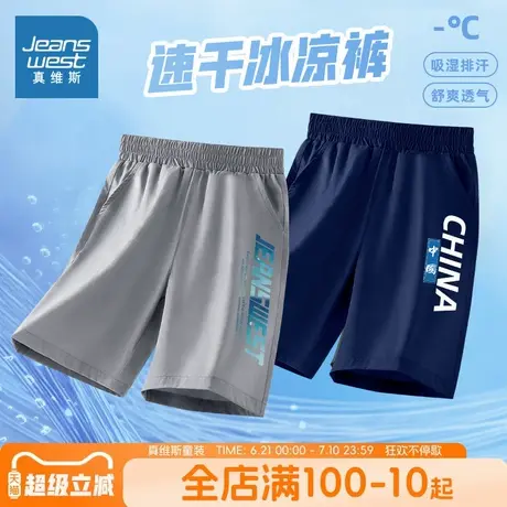 真维斯童装男童速干短裤男大童夏季冰丝透气五分裤儿童运动裤子薄商品大图