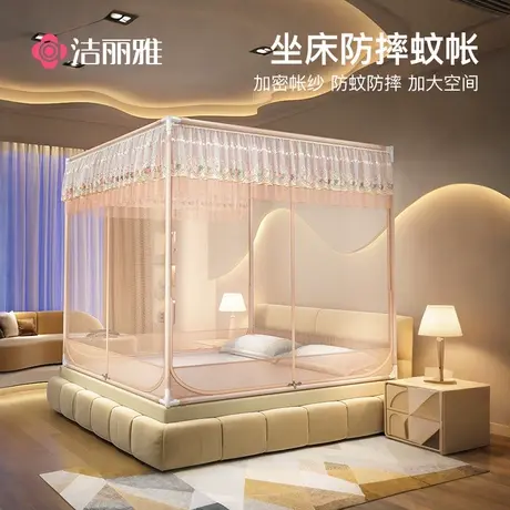 洁丽雅防摔蚊帐轻奢家用卧室2025新款全罩式婴儿防止掉床儿童回底商品大图