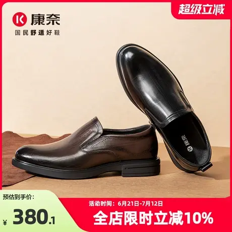 康奈男鞋2025新款秋季正品高档商务正装英伦皮鞋男套脚舒适一脚蹬商品大图
