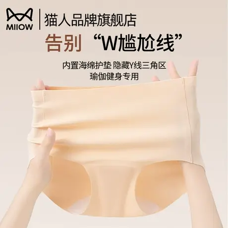 猫人无痕内裤女防尴尬线蜜桃臀新款抑菌不夹臀运动瑜伽健身三角裤商品大图