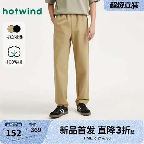 热风2025年秋季新款男士休闲小锥裤简约大气百搭纯棉垂感直筒裤男商品大图