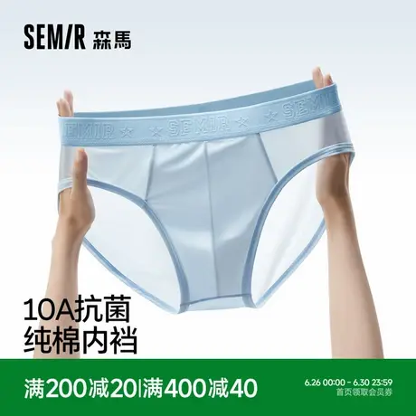 森马男士内裤冰丝凉感夏季薄款透气2025新款10a抗菌男生三角裤薄商品大图
