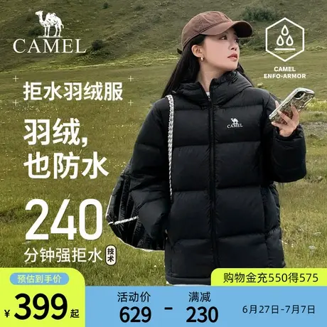 骆驼羽绒服黑钻| 户外拒水羽绒服秋冬新款男女加厚保暖面包服商品大图