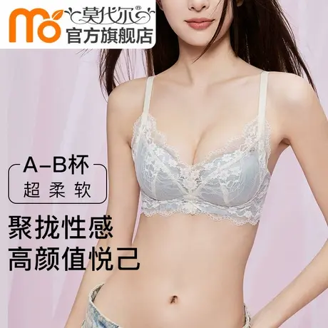 莫代尔蕾丝内衣女小胸聚拢显大防外扩收副乳防下垂性感颜值文胸罩商品大图