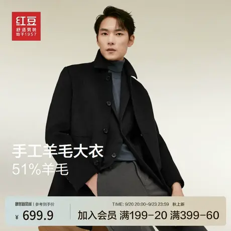 红豆大衣男款羊毛大衣黑色秋季加厚保暖商务休闲中长款毛呢外套商品大图