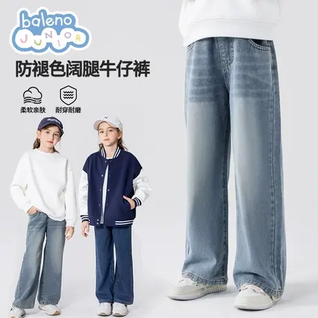 班尼路女童阔腿裤2025新款儿童牛仔裤春秋款大童裤子薄款秋装长裤图片