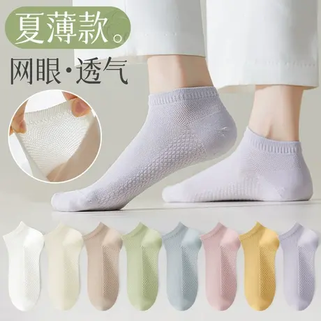 雅鹿袜子女夏薄款短袜棉吸汗透气网眼透气浅口船袜夏天无骨短筒商品大图