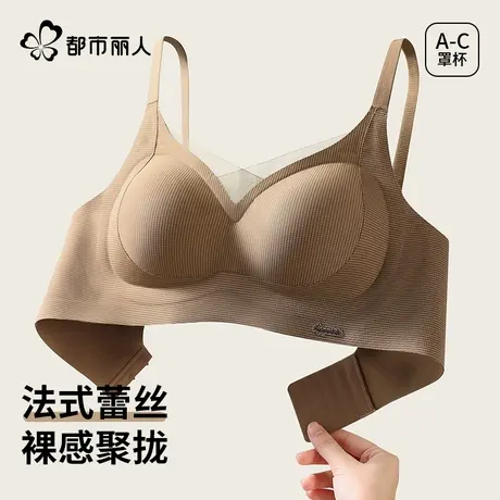 都市丽人内衣女聚拢小胸显大收副乳上托防下垂调整蕾丝女士文胸罩商品大图