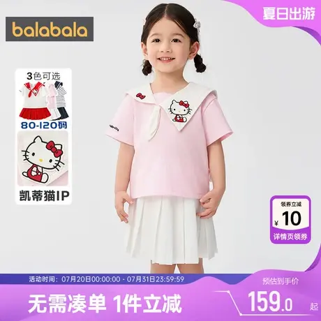 【Hellokitty IP商场同款】巴拉巴拉女童短袖裙子套装夏装季儿童商品大图