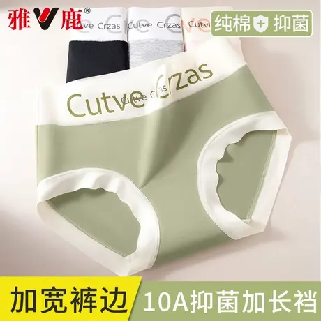 雅鹿内裤女纯棉2025新款抗菌透气无痕中高腰提臀收腹少女生三角裤商品大图