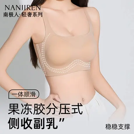 南极人运动无痕内衣2025年新款浅衣不透色隐形聚拢无痕少女生美背商品大图