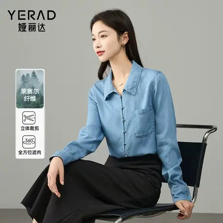 娅丽达设计感垂顺莱赛尔牛仔衬衫女2025春季新款休闲长袖蓝色衬衣图片