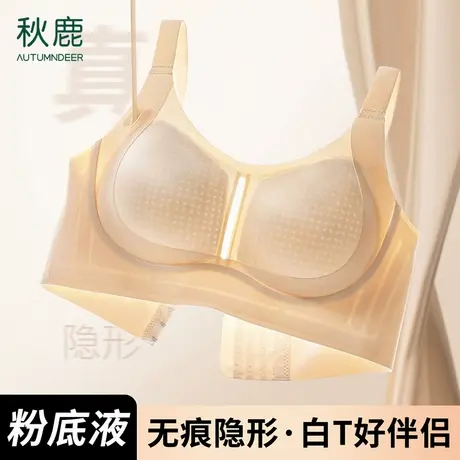 秋鹿内衣小胸聚拢收副乳防下垂无钢圈调整型无痕上托大胸显小文胸商品大图