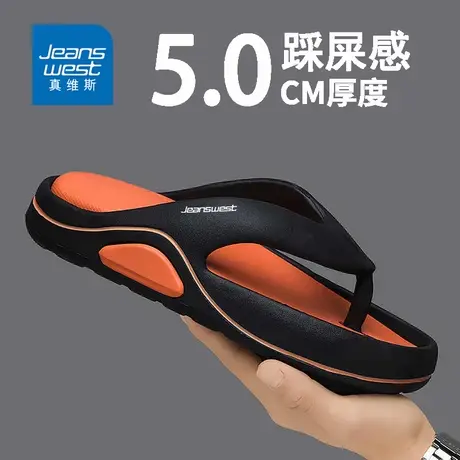 真维斯人字拖男款2025新款夏季外穿踩屎感防滑防臭夹脚沙滩凉拖鞋商品大图