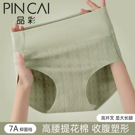 内裤女士纯棉高腰收腹全棉抗菌裆无痕透气春夏薄款2025新款三角裤商品大图