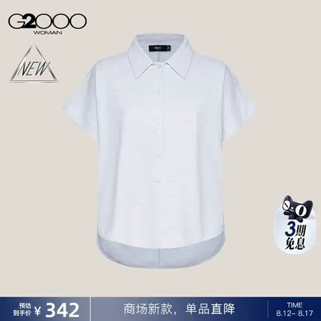 【全棉/商场新款】G2000女装FW25舒适亲肤百搭翻领短袖休闲衬衫商品大图