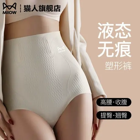 猫人收腹裤女强力收小肚子2025新夏季薄款产后塑形束腰塑身提臀裤商品大图