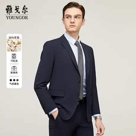 雅戈尔男士西服春季新款官方商务休闲可机洗羊毛西装外套男4867图片