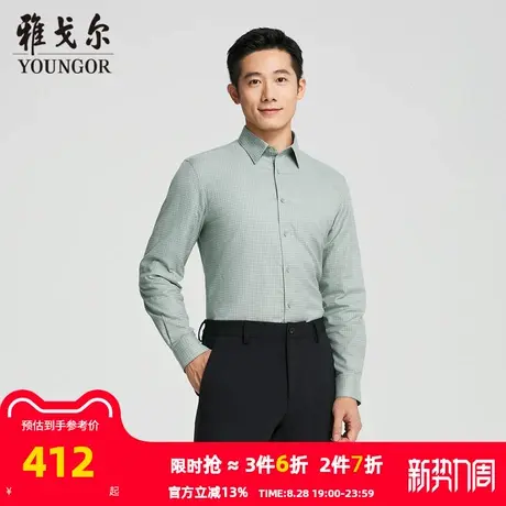 【商场同款】雅戈尔男士长袖衬衫春秋新款官方商务休闲长袖衬衫男图片