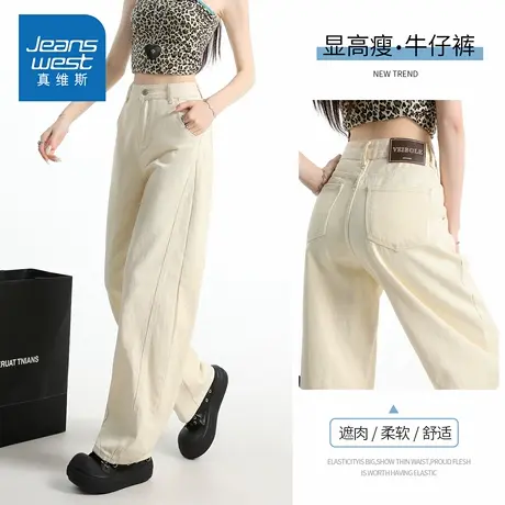KZH真维斯高腰牛仔裤女秋季新款宽松直筒裤潮流杏色阔腿休闲长裤商品大图