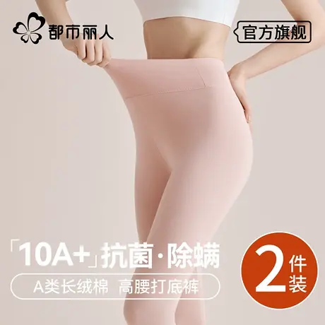 都市丽人高腰纯棉秋裤女薄款修身内穿打底线裤无痕收腹保暖裤秋冬商品大图