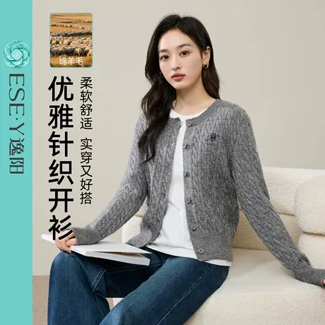 2025秋冬新款逸阳针织衫女羊毛开衫宽松显瘦长袖外搭毛衣上衣外套商品大图